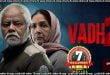 Vadh 2 (2026) Sinhala Subtitles