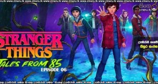 Stranger Things Tales from '85 (2026) S01E06 Sinhala Subtitles