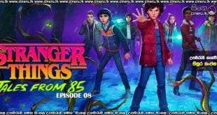 Stranger Things Tales from '85 (2026) S01E08 Sinhala Subtitles