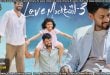 Love Mocktail 3 (2026) Sinhala Subtitles