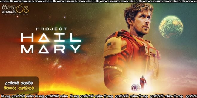 Project Hail Mary (2026) Sinhala Subtitles
