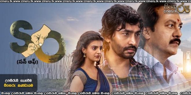 Son Of (2026) Sinhala Subtitles