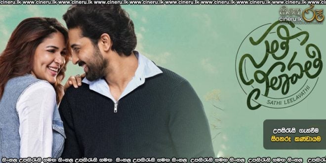 Sathi Leelavathi (2026) Sinhala Subtitles