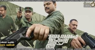 Oru Durooha Saahacharyathil (2026) Sinhala Subtitles