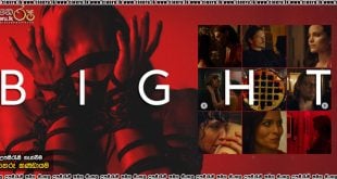 Bight (2026) Sinhala Subtitles