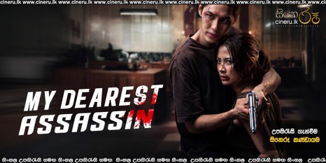My Dearest Assassin (2026) Sinhala Subtitles