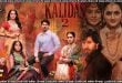 Kaalidas 2 (2026) Sinhala Subtitles