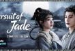 Pursuit of Jade (2026) Complete Season Sinhala Subtitles
