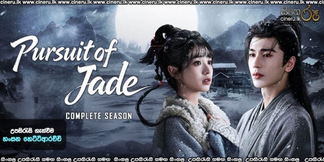 Pursuit of Jade (2026) Complete Season Sinhala Subtitles