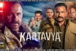 Kartavya (2026) Sinhala Subtitles