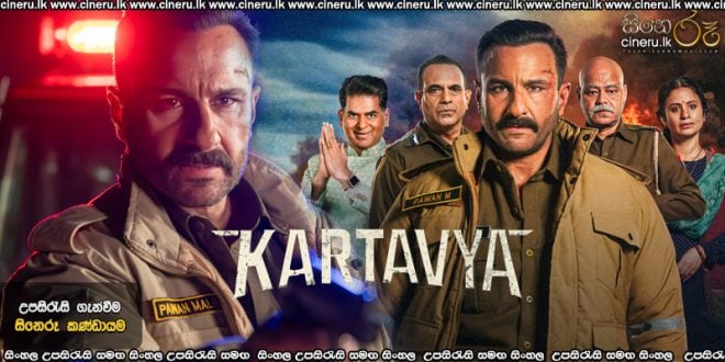 Kartavya (2026) Sinhala Subtitles