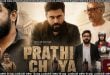 Prathichaya (2026) Sinhala Subtitles