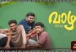 Vaazha II Biopic of a Billion Bros (2026) Sinhala Subtitles