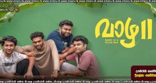 Vaazha II Biopic of a Billion Bros (2026) Sinhala Subtitles