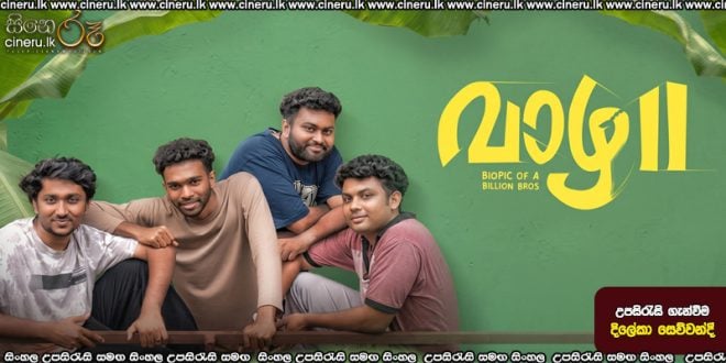 Vaazha II Biopic of a Billion Bros (2026) Sinhala Subtitles
