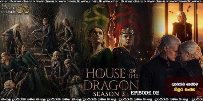 House of the Dragon (2026) S03 E02 Sinhala Subtitles