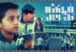 School Chale Hum (2025) Sinhala Subtitles