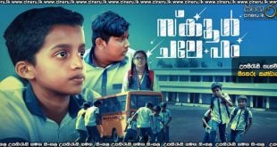 School Chale Hum (2025) Sinhala Subtitles