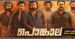 Pongala (2025) Sinhala Subtitles