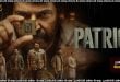 Patriot (2026) Sinhala Subtitles