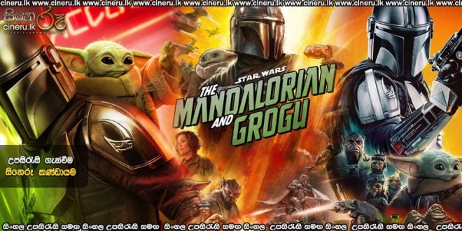 Star Wars The Mandalorian and Grogu (2026) Sinhala Subtitles