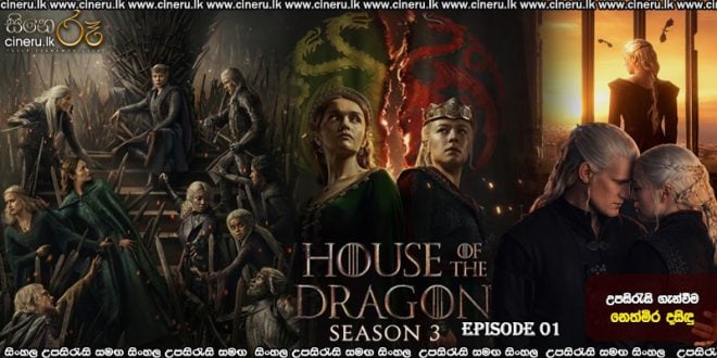 House of the Dragon (2026) S03 E01 Sinhala Subtitles