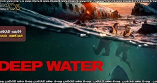 A Good Girl's Guide to Murder (2026) S02 E01 Sinhala Subtitles