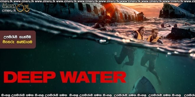 A Good Girl's Guide to Murder (2026) S02 E01 Sinhala Subtitles