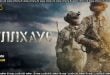 KILLHOUSE (2026) Sinhala Subtitles