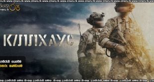 KILLHOUSE (2026) Sinhala Subtitles