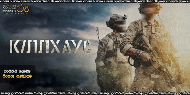 KILLHOUSE (2026) Sinhala Subtitles