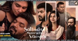 Sattendru Maarudhu Vaanilai (2026) Sinhala Subtitles