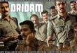 Dridam (2026) Sinhala Subtitles