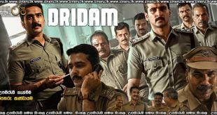 Dridam (2026) Sinhala Subtitles