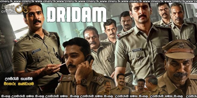 Dridam (2026) Sinhala Subtitles