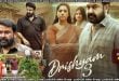 Drishyam 3 (2026) Sinhala Subtitles