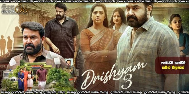 Drishyam 3 (2026) Sinhala Subtitles