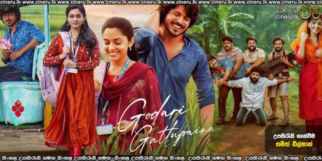 Godari Gattupaina (2026) Sinhala Subtitles