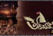 Therachaapa (2026) Sinhala Subtitles