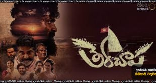 Therachaapa (2026) Sinhala Subtitles