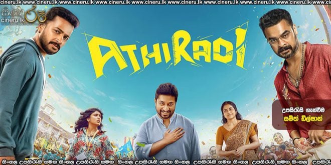 Athiradi (2026) Sinhala Subtitles