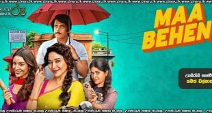 Maa Behen (2026) Sinhala Subtitles