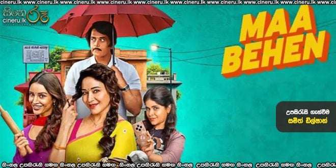 Maa Behen (2026) Sinhala Subtitles