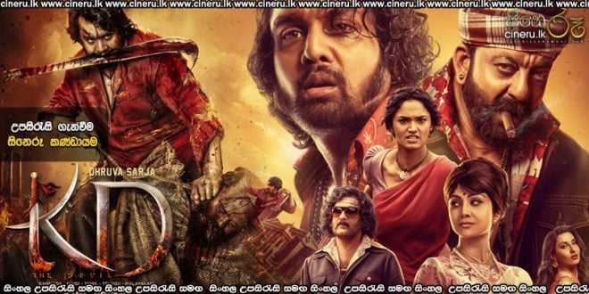 KD The Devil(2026) Sinhala Subtitles