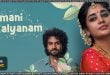 Ramani Kalyanam (2026) Sinhala Subtitles