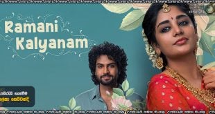 Ramani Kalyanam (2026) Sinhala Subtitles