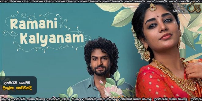 Ramani Kalyanam (2026) Sinhala Subtitles