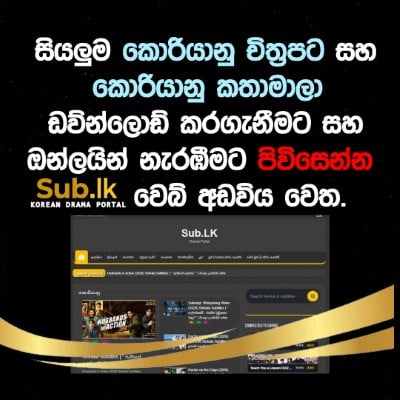 Sub.LK