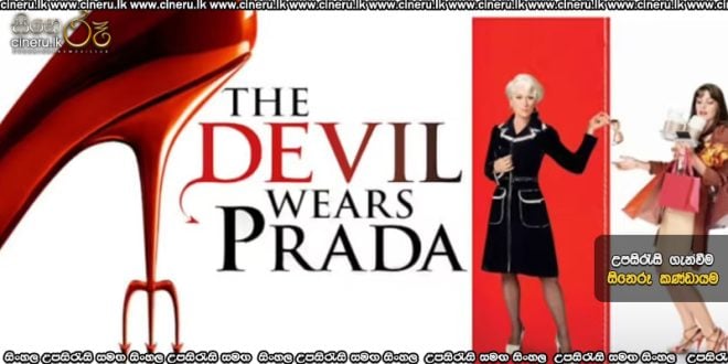 The Devil Wears Prada 2 (2026) Sinhala Subtitles