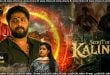 Secret of Kalinga (2026) Sinhala Subtitles